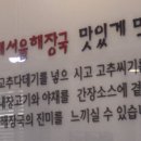 원조마포먹거리 이미지