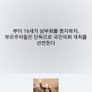 51편 루이 16세의 탈출작전.jpg 이미지