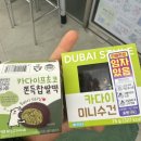 CU한옥마을동문점 네이버블로그