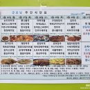 굿모닝뷔페 이미지