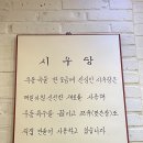 [부산시청 맛집] 단골맛집소개 - 시청역 실패 없는 우동과 유부초밥 맛집, 시우당