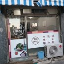 가비분식