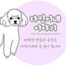 다민유통