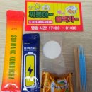 오늘 술 먹자 | 거북섬 찌봉아술먹자 쿠팡이츠 포장 후기