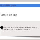 공상 심사나왔내요... 이미지