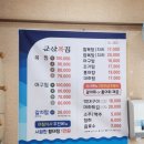 전주복탕 | 🚀 전주 근교 해장 맛집 군산 복집 솔직후기 (복지리 찐맛집)