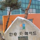 백석한승 | 양주시 백석읍 한승미메이드 마스터즈 8600FS 지문 푸시풀 도어락 설치 후기
