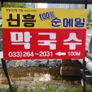 상마을1길 이미지