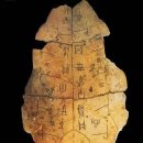 갑골문보다 1000년 앞선 문자가 고고학자에 의해 발굴됐지만 서양 학자들은 절대 그럴 수 없다고 했습니다. 이미지