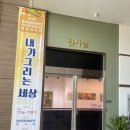 내가 그리는 미술세상 이미지