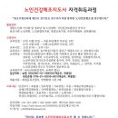 노인건강체조 이미지