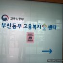 [도전기] 8차 실업인정일 현장 방문 제출 후기 (구직활동)
