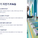어르신 전용 전기 자전거, 안전할까? 직접 테스트!