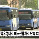 북유성대로 대전MBC