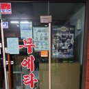 삼산복싱무에타이 | 킥복싱 가격 고민하다가 체험해본 여자 후기