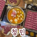 상무지구 맛집 청민! 한우 육사시미 샤브샤브는 꼭 드셔야 할 필수 메뉴