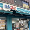 GS25 광나루 현대점 이미지