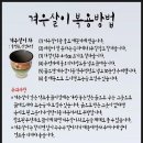 동상건강원