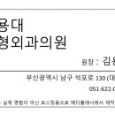 김용대정형외과의원 이미지
