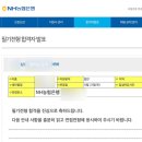 합격뽑기 | 2025 농협은행 채용 서류 필기 면접 합격 후기