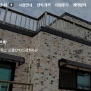 신광민박 이미지