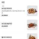 보드람치킨주안남부점