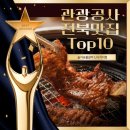 성원숯불갈비 이미지