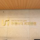 도시치과의원 이미지