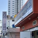 로타리정비공업사 이미지