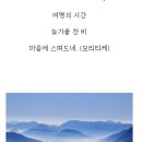 하이쿠 이미지