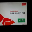 광덕주유소 이미지