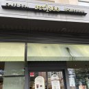 뚜레쥬르제주아라아이파크점 | 🥯프리미엄 베이커리 '아티제(artisee)' | 가을 신상 케이크&샌드위치 소개 (feat. 영암생무화과빙수)