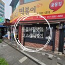 풍물분식 이미지