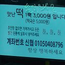 창동떡집