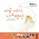 온누리교회 이미지