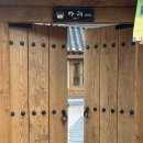 육부촌 | 경주 화랑마을 육부촌 ‘기리(502호)’후기