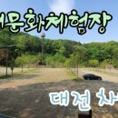 목재문화체험장 화장실 이미지