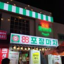 88포장마차 수원로데오점 | 수원역 포장마차 분위기의 감성핫플 &#34;88포장마차 수원로데오점&#34;