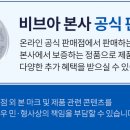 vivoir(비브아)