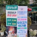 칠보로 | 경기 화성 맛집 오리고기 맛집 칠보 농원 방문 후기