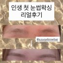 안산눈썹 잘하는곳 유앤아이브로우 후기