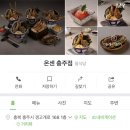 온센충주점 이미지