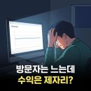 아마의 맹점 이미지