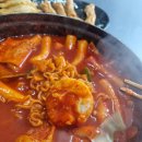 양지떡볶이