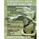 평림전지훈련장 주변 등 | 이기종프로골프아카데미 3월 숏게임 타수줄이기 파3연습장 레슨후기