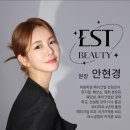 국제뷰티컨설팅