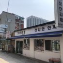 모던김밥