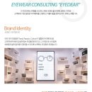 눈애안경원 이미지