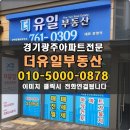 더유일부동산공인중개사사무소 이미지