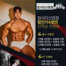 짐시티 신정점 이미지